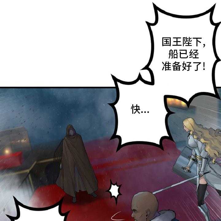 《苍兽大人》第175话 175_特别 第26页