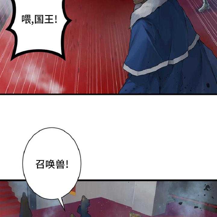《苍兽大人》第175话 175_特别 第27页