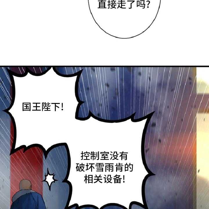 《苍兽大人》第175话 175_特别 第29页