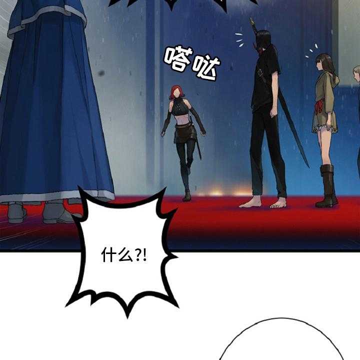 《苍兽大人》第175话 175_特别 第30页