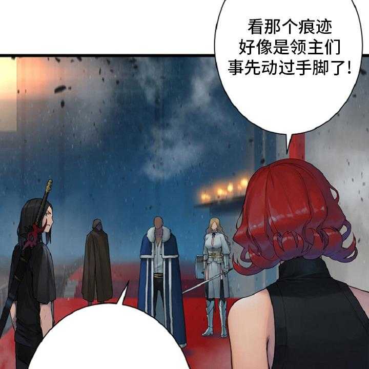 《苍兽大人》第175话 175_特别 第31页