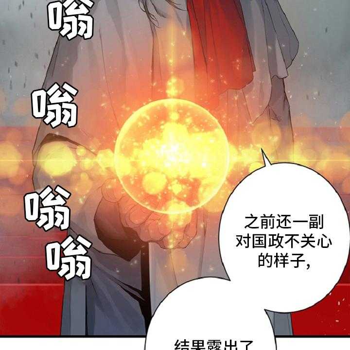 《苍兽大人》第175话 175_特别 第36页