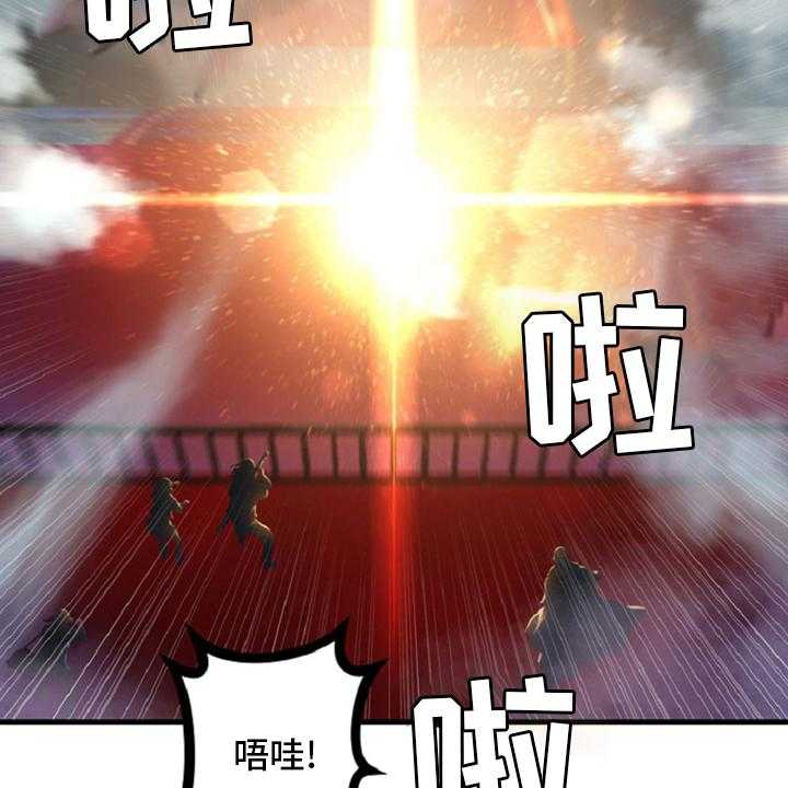 《苍兽大人》第175话 175_特别 第39页