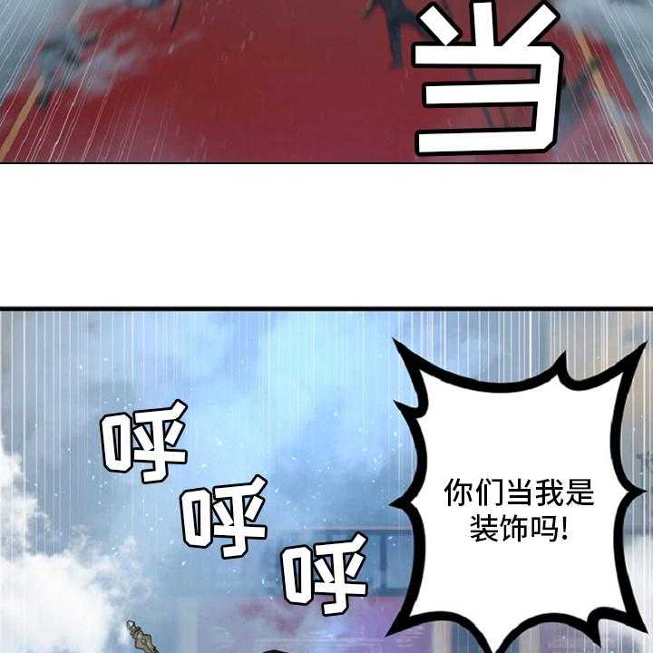 《苍兽大人》第175话 175_特别 第3页