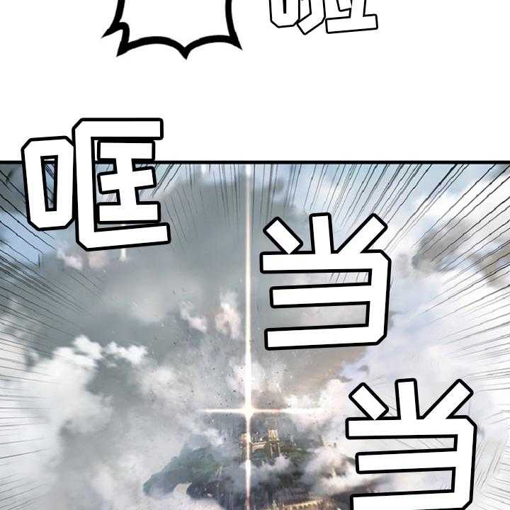 《苍兽大人》第175话 175_特别 第40页