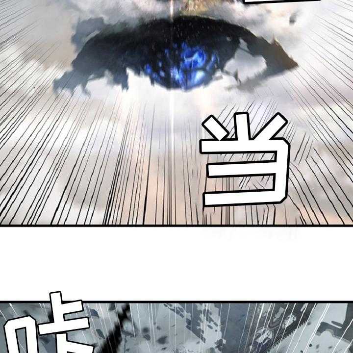 《苍兽大人》第175话 175_特别 第41页