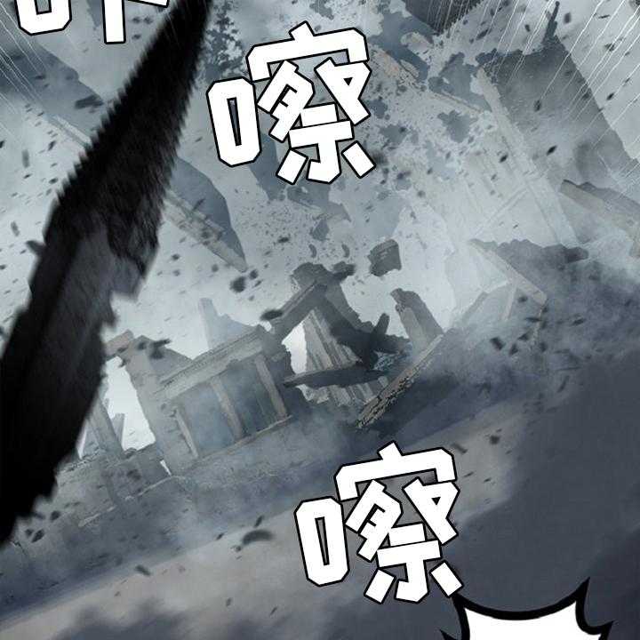 《苍兽大人》第175话 175_特别 第42页