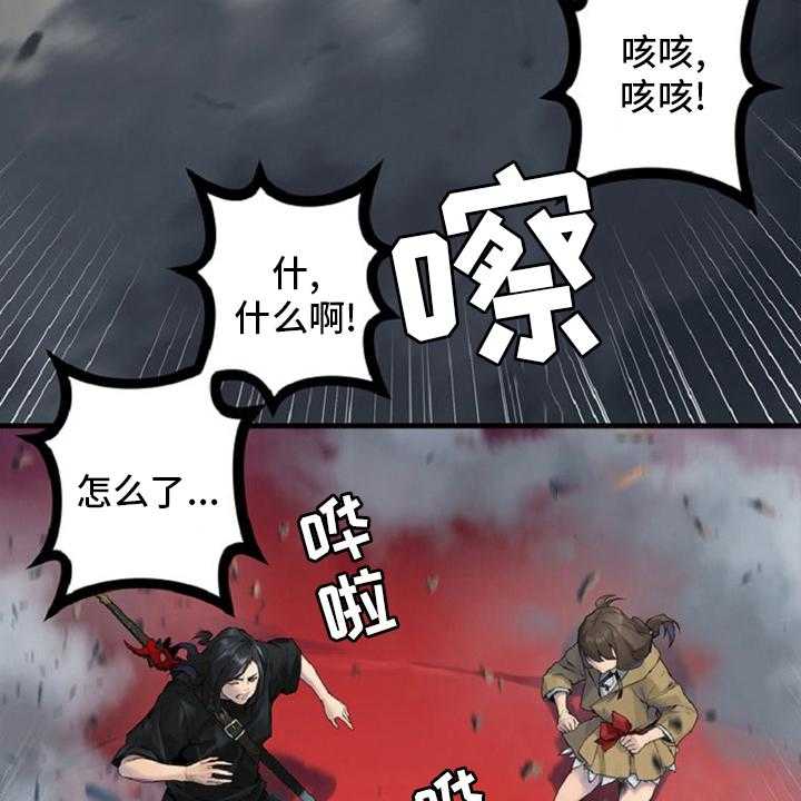 《苍兽大人》第175话 175_特别 第43页