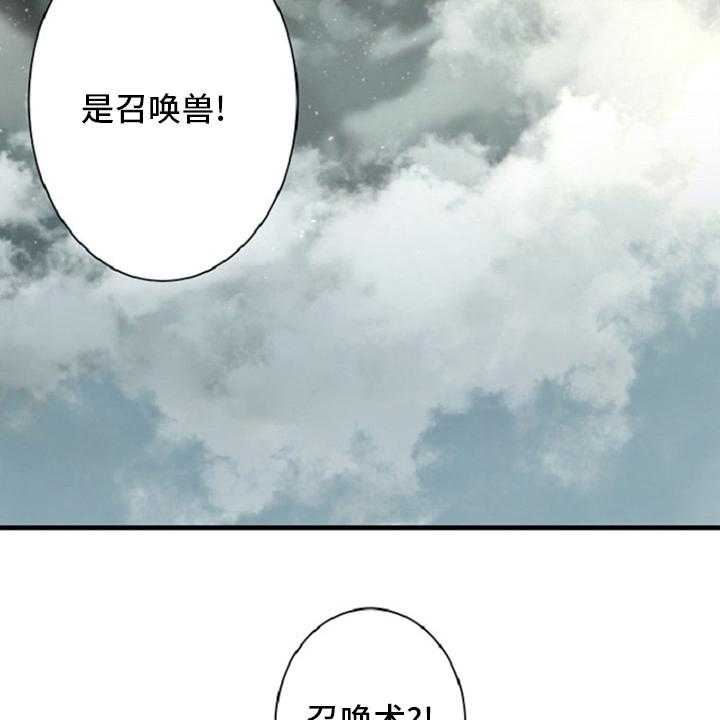 《苍兽大人》第175话 175_特别 第49页