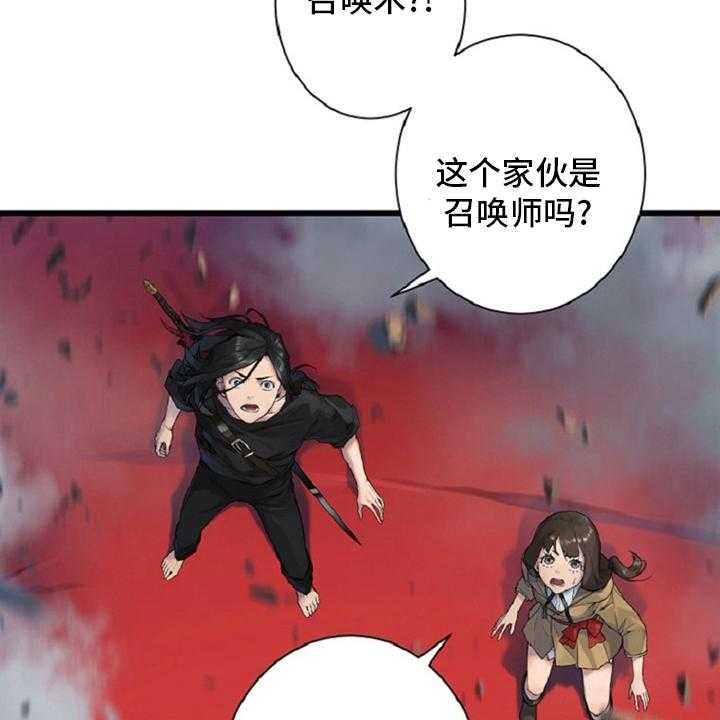 《苍兽大人》第175话 175_特别 第50页