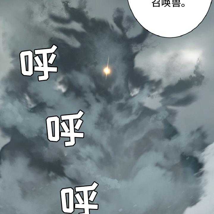 《苍兽大人》第175话 175_特别 第52页
