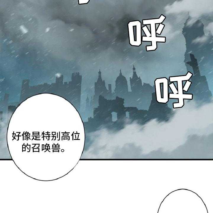 《苍兽大人》第175话 175_特别 第53页