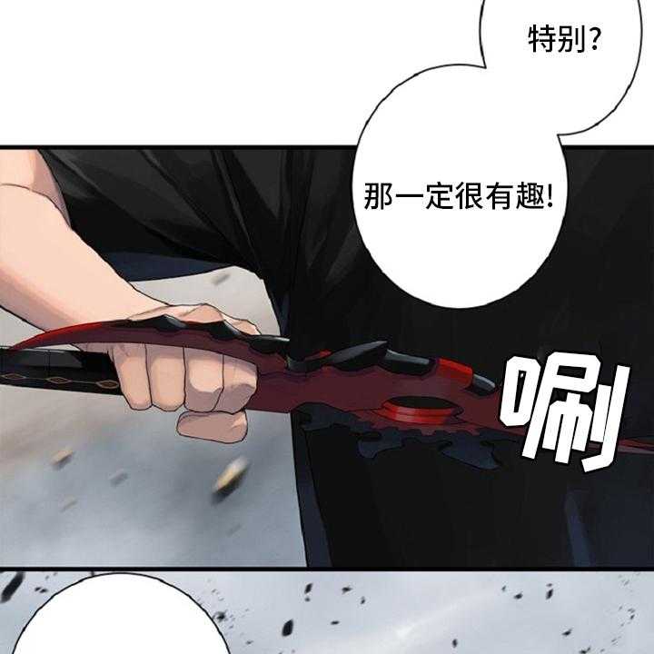 《苍兽大人》第175话 175_特别 第54页