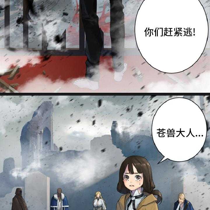 《苍兽大人》第175话 175_特别 第56页