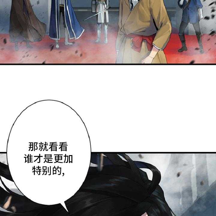 《苍兽大人》第175话 175_特别 第57页