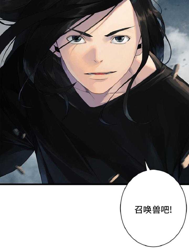 《苍兽大人》第175话 175_特别 第58页