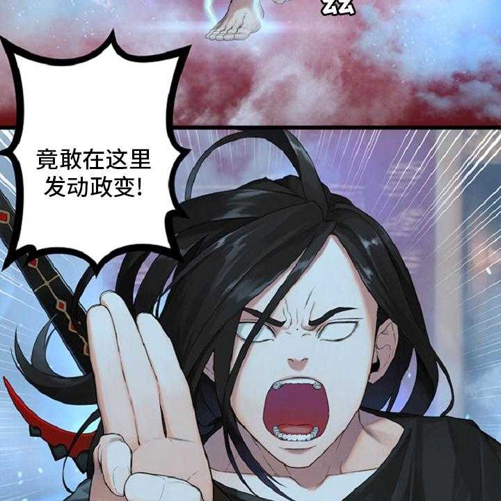 《苍兽大人》第175话 175_特别 第5页