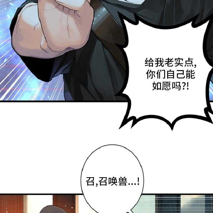 《苍兽大人》第175话 175_特别 第6页