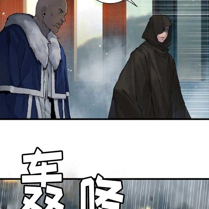 《苍兽大人》第175话 175_特别 第7页