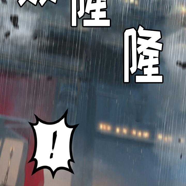 《苍兽大人》第175话 175_特别 第8页