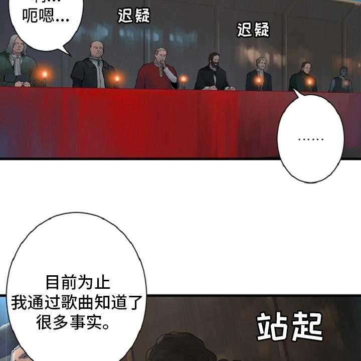 《苍兽大人》第174话 174_拒绝 第10页