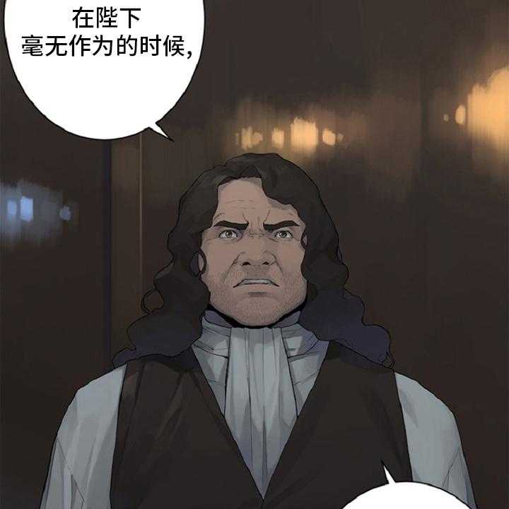 《苍兽大人》第174话 174_拒绝 第12页