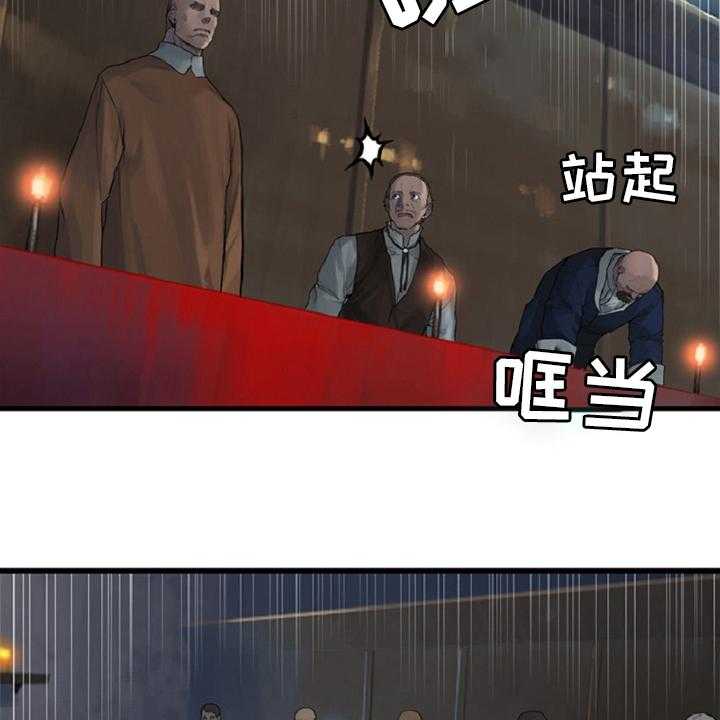 《苍兽大人》第174话 174_拒绝 第16页