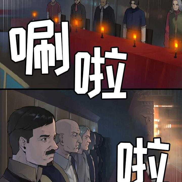 《苍兽大人》第174话 174_拒绝 第17页