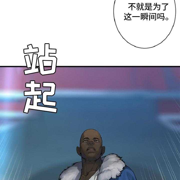 《苍兽大人》第174话 174_拒绝 第27页