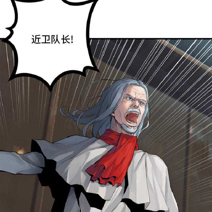 《苍兽大人》第174话 174_拒绝 第32页