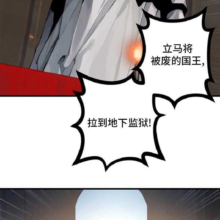《苍兽大人》第174话 174_拒绝 第33页