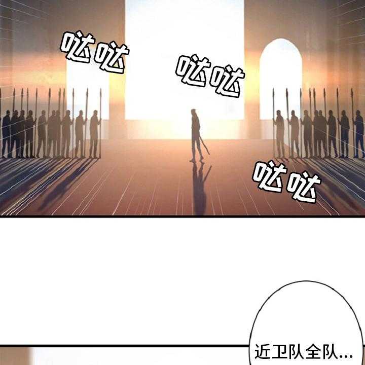 《苍兽大人》第174话 174_拒绝 第34页