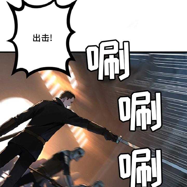 《苍兽大人》第174话 174_拒绝 第36页