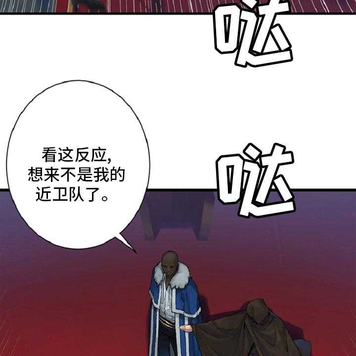 《苍兽大人》第174话 174_拒绝 第39页