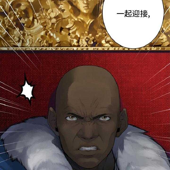 《苍兽大人》第174话 174_拒绝 第3页