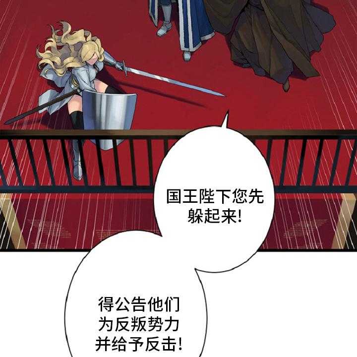 《苍兽大人》第174话 174_拒绝 第40页