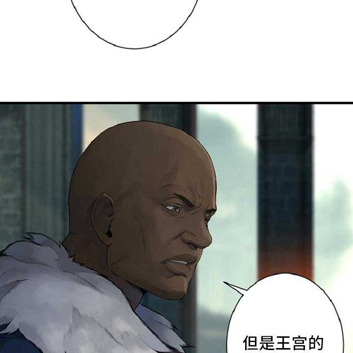 《苍兽大人》第174话 174_拒绝 第41页
