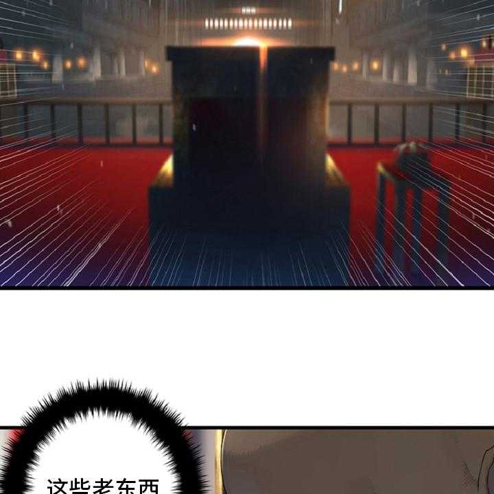 《苍兽大人》第174话 174_拒绝 第8页