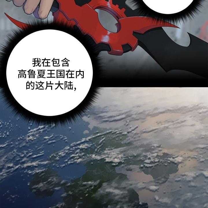 《苍兽大人》第176话 176_打不中 第10页