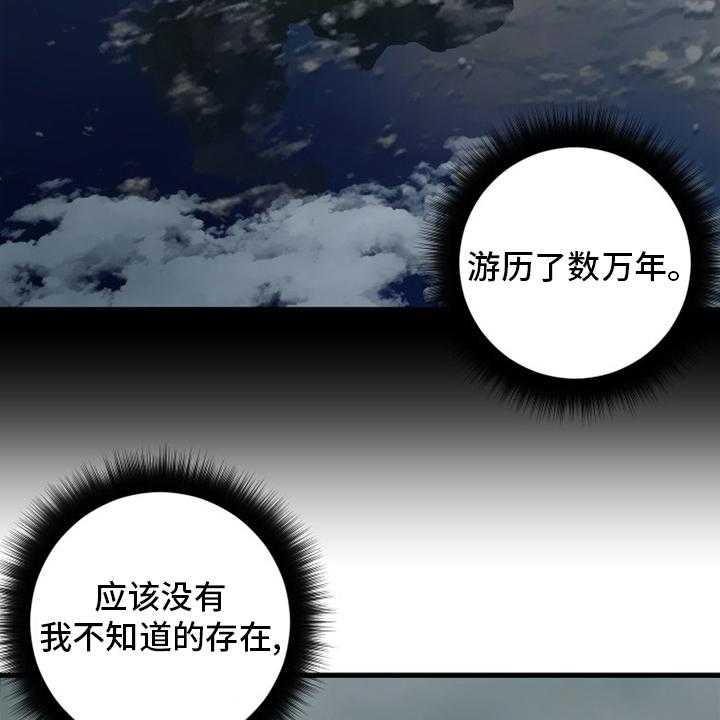 《苍兽大人》第176话 176_打不中 第11页