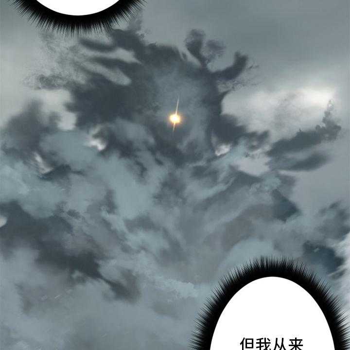 《苍兽大人》第176话 176_打不中 第12页