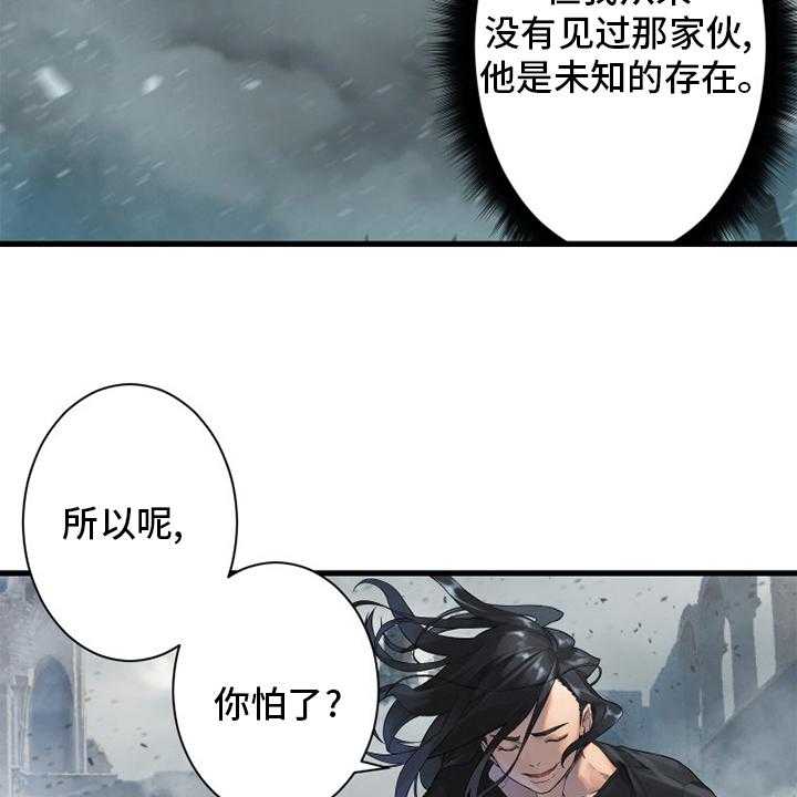 《苍兽大人》第176话 176_打不中 第13页