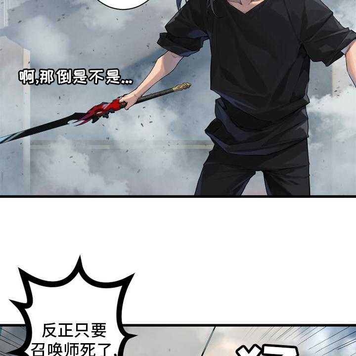 《苍兽大人》第176话 176_打不中 第14页
