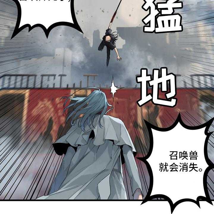 《苍兽大人》第176话 176_打不中 第15页