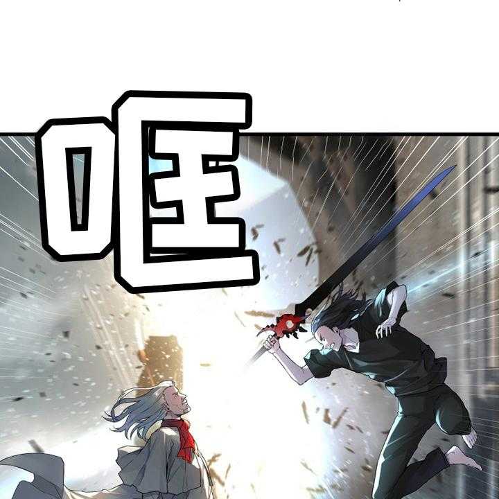 《苍兽大人》第176话 176_打不中 第16页