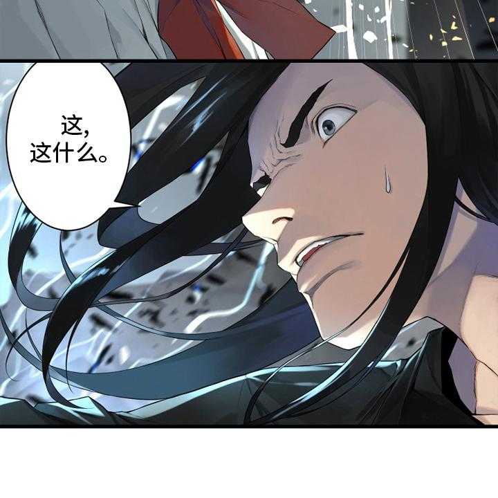 《苍兽大人》第176话 176_打不中 第19页