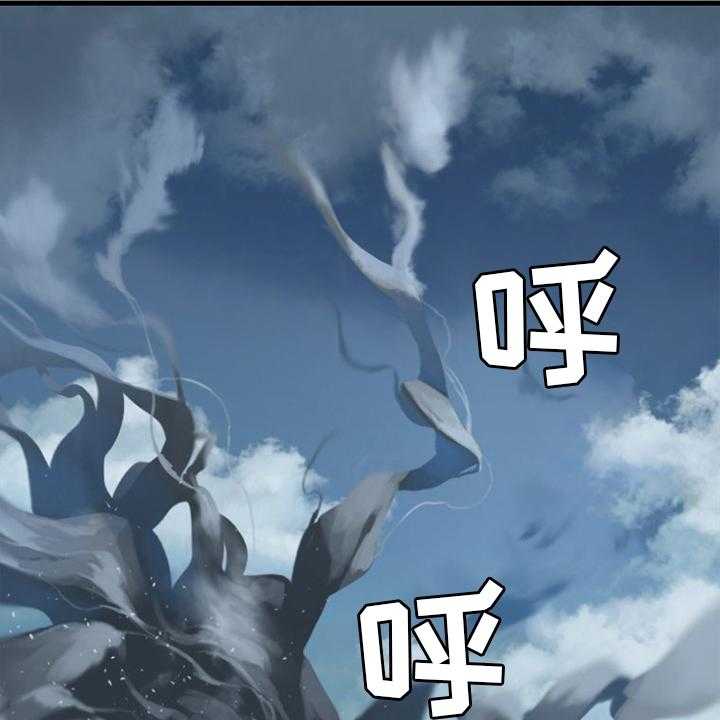 《苍兽大人》第176话 176_打不中 第1页
