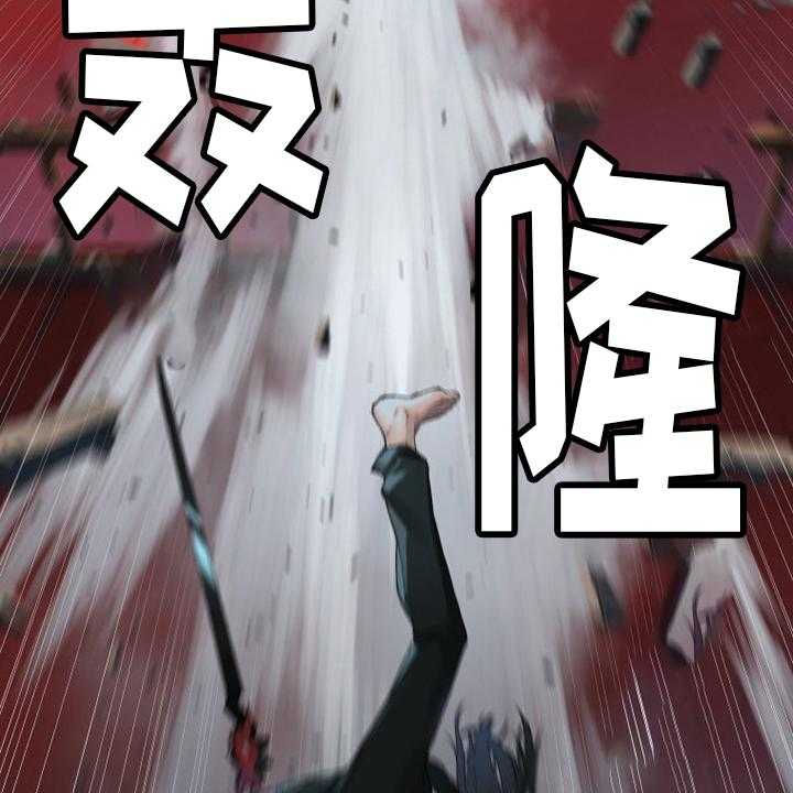 《苍兽大人》第176话 176_打不中 第21页