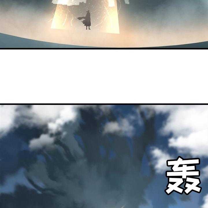 《苍兽大人》第176话 176_打不中 第26页
