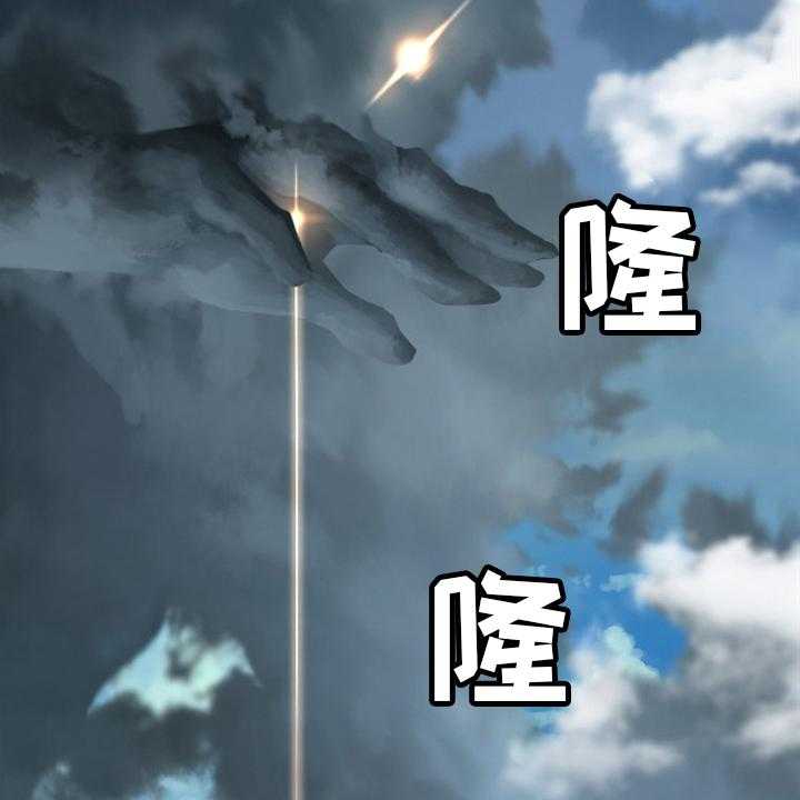 《苍兽大人》第176话 176_打不中 第27页